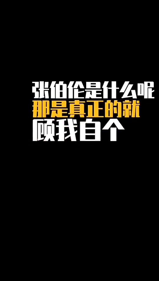 楊毅曾言張伯倫是最自私的球員他的單場100分就是純刷出來的