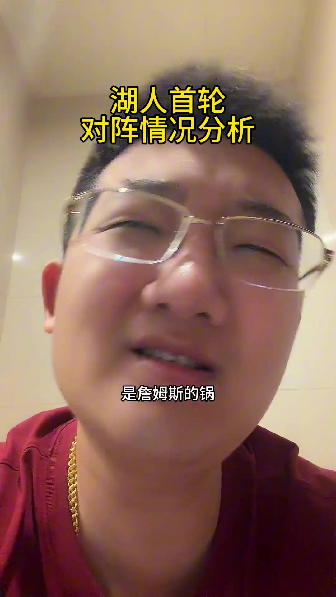 解說(shuō)老鄭湖人慘敗雷霆