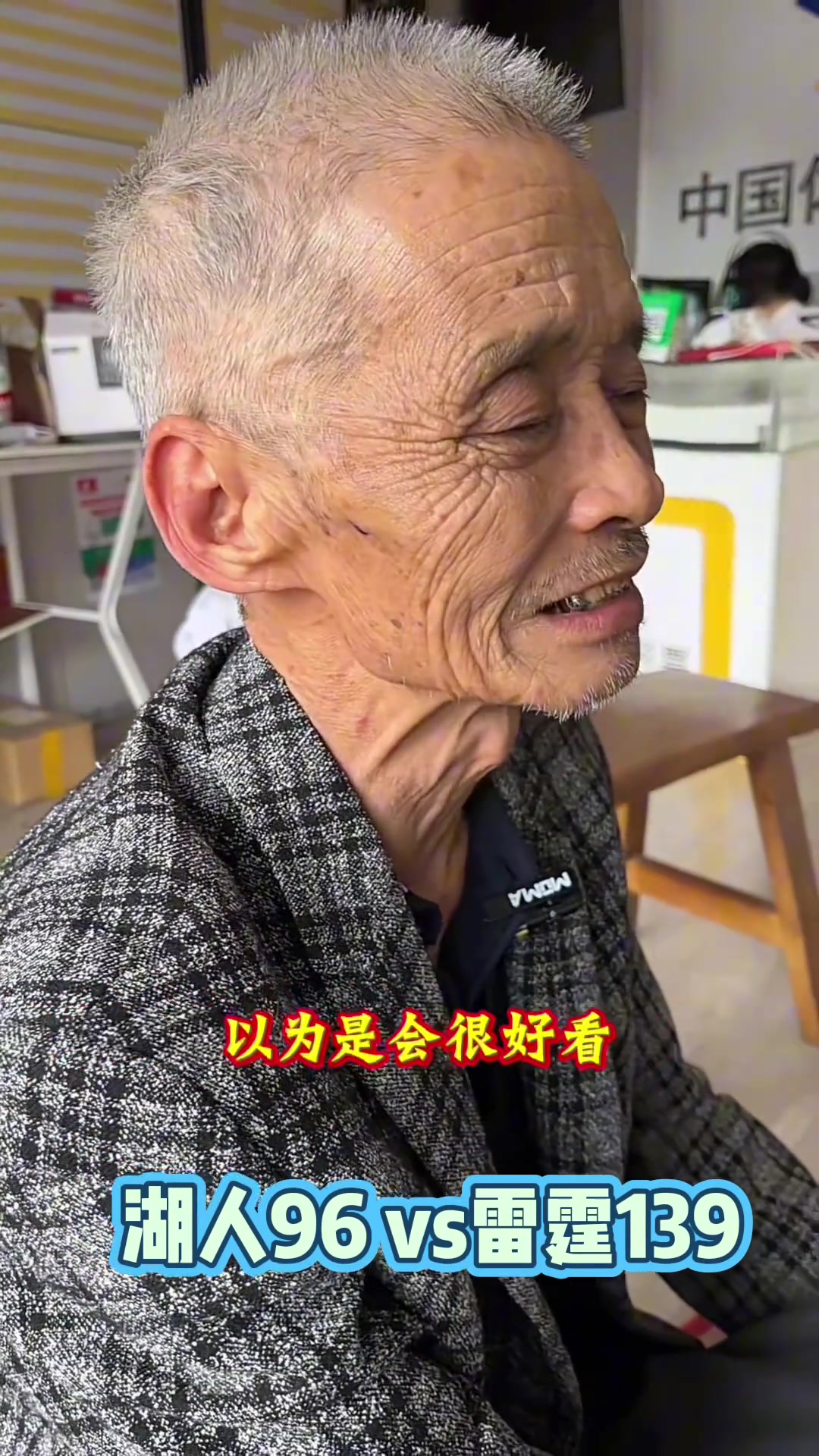 湖人慘敗雷霆閩南老大