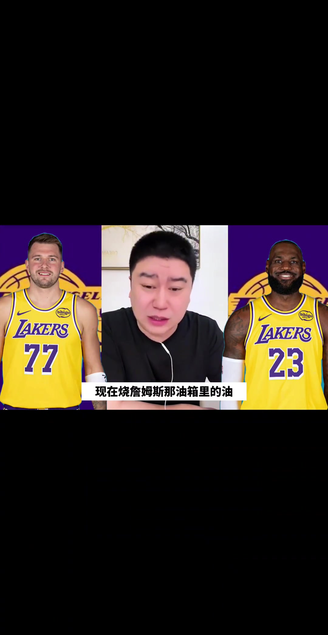 大史如今東契奇受傷老