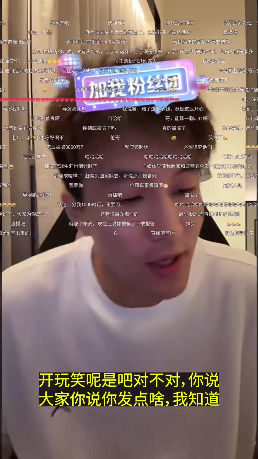 郭艾倫自媒體把我寫得