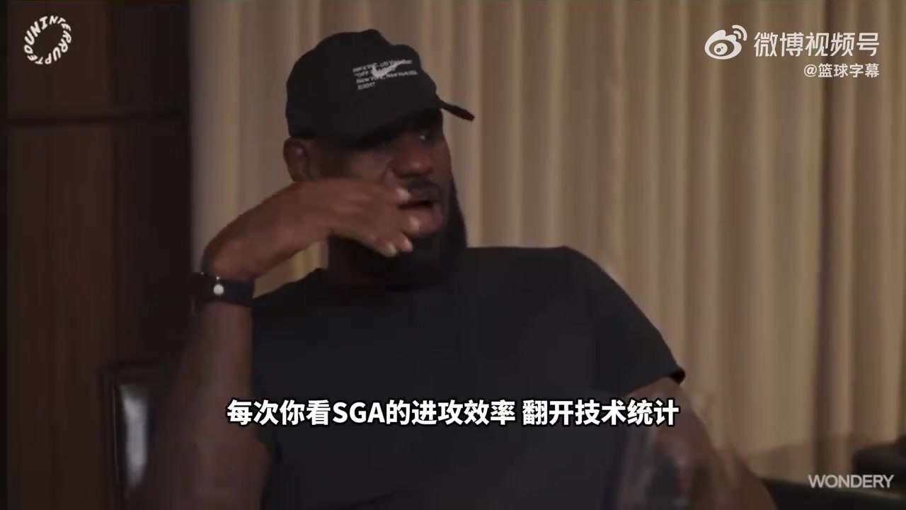 老詹盛贊SGA他在場上