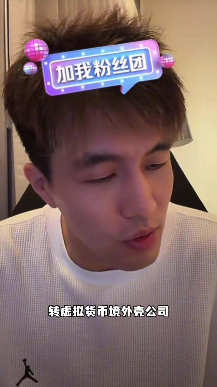辟謠自己被騙郭艾倫打趣我是不太聰明但我也沒這么蠢啊