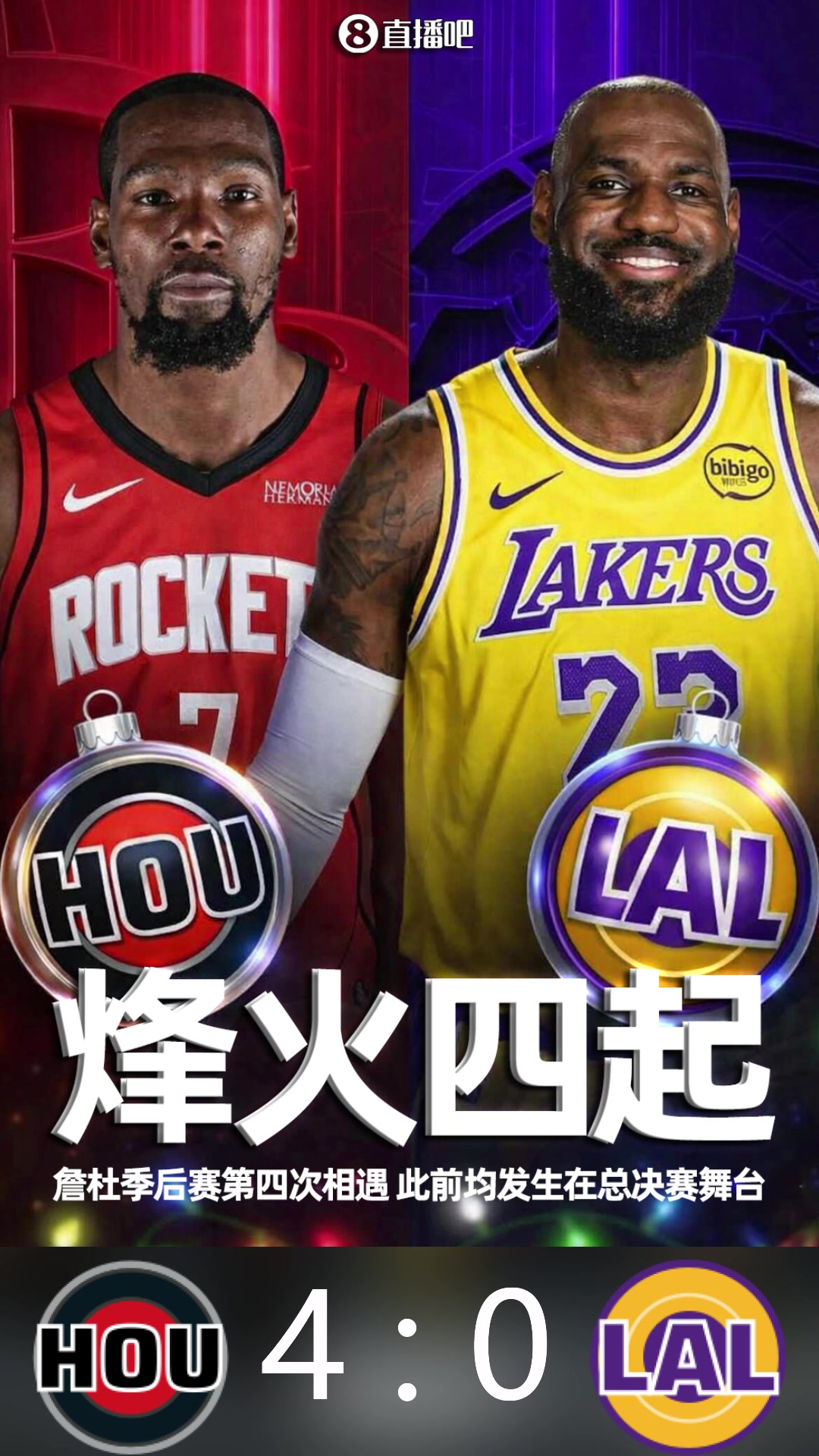 火星撞地球吧友們快來截圖預測火箭vs湖人系列賽大比分