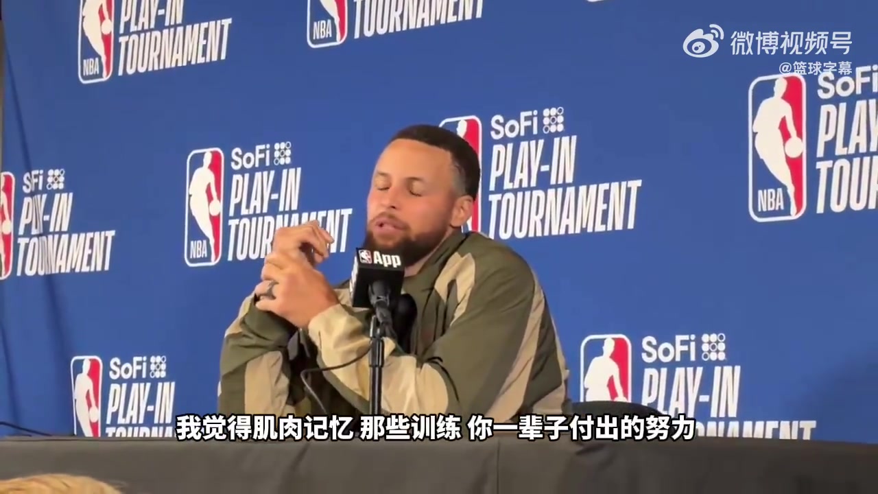 庫里在關鍵時刻能接管比賽都源于平常刻苦訓練和肌肉記憶