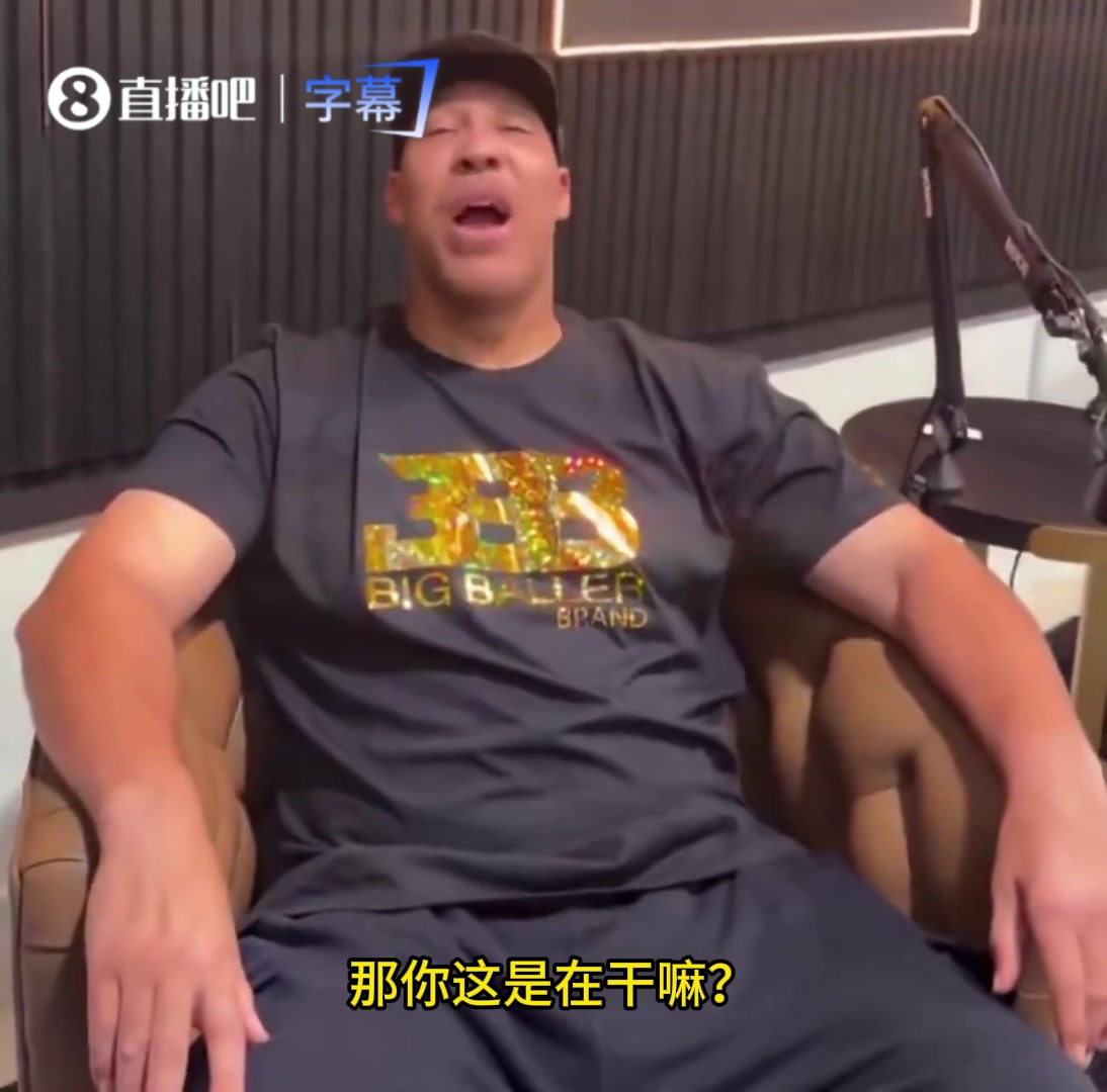 球爹回應斯波你說不找借口那干嘛還找我兒那動作是保護自己