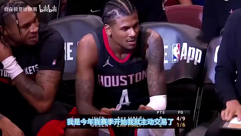 杰倫格林此前在火箭時徐靜雨曾噴他沒見過這么爛的球隊核心
