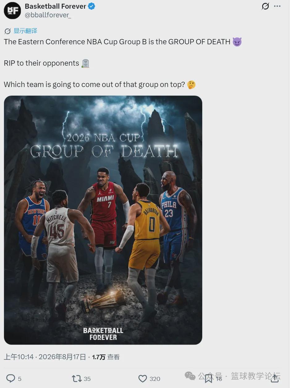NBA官宣！東部死亡之組！詹姆斯大戰(zhàn)字母哥