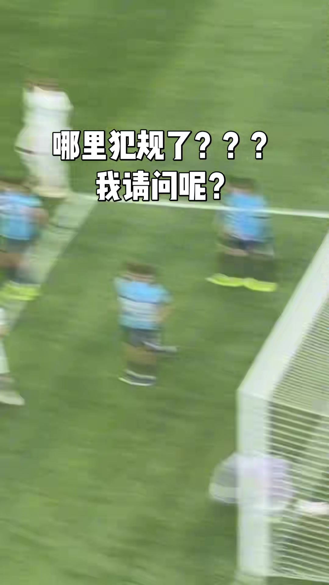 現場的浙江隊球迷怒問這球哪里犯規了