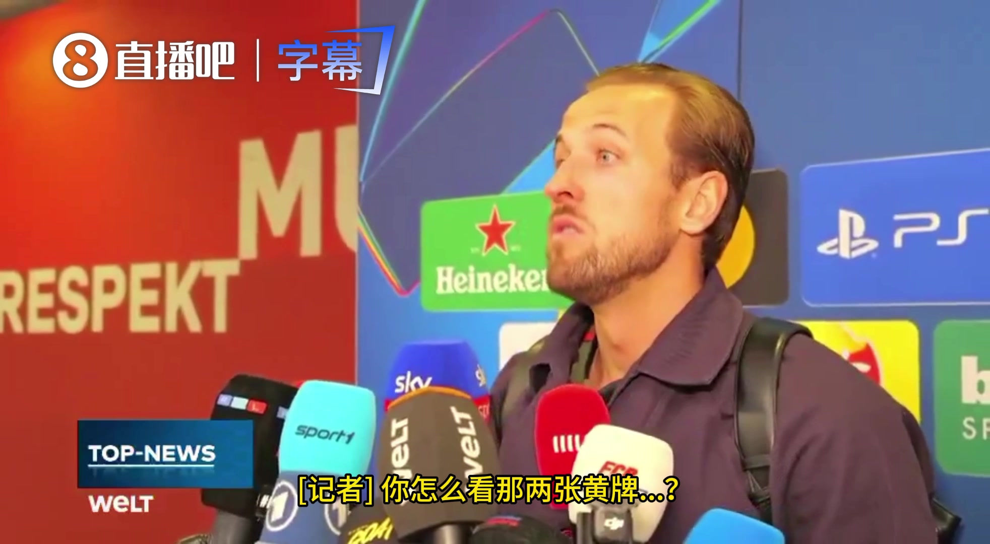 凱恩我確信皇馬對這張紅牌很憤怒,但多年來他們也得到了很多好處