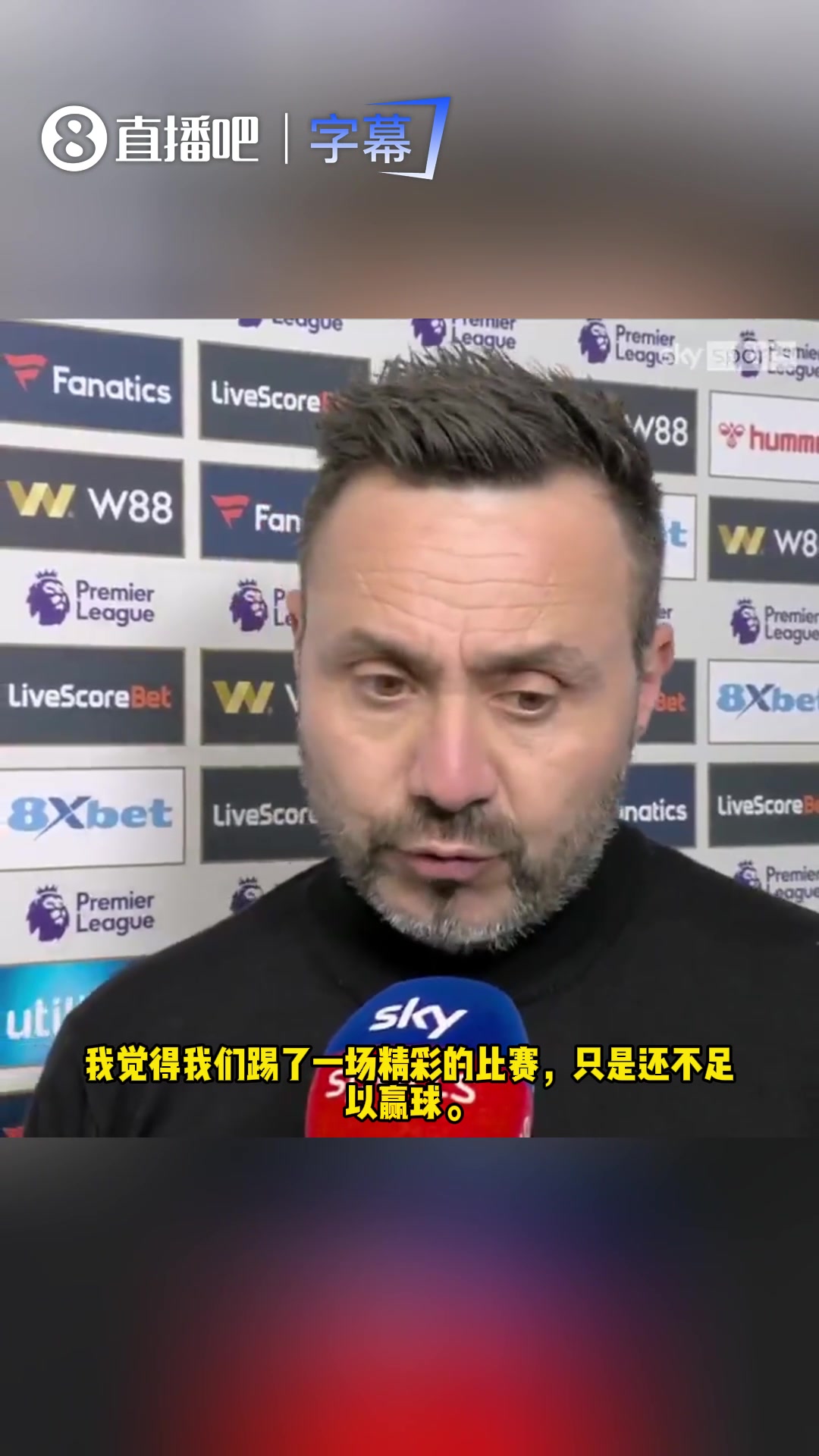 輸球淪為保級隊德澤爾比這不是真正的熱刺 我們能走出降級區