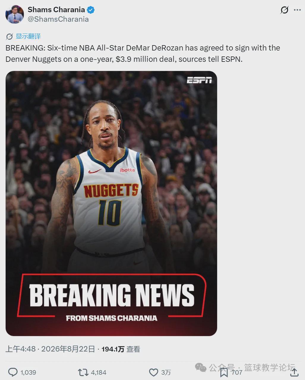 1年390萬！德羅贊加盟掘金！直接改變NBA格局