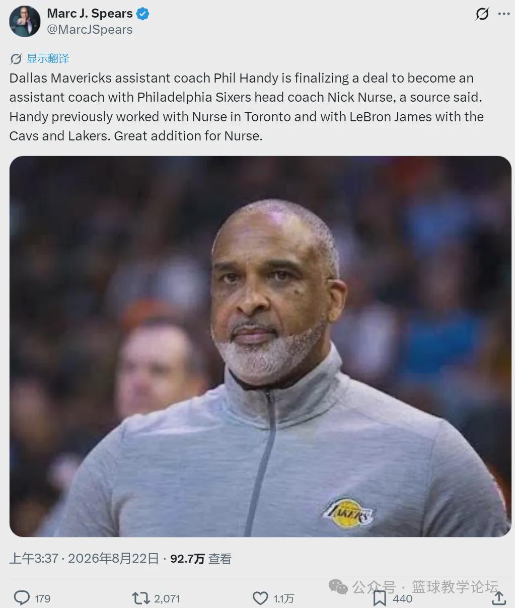 轟動NBA！三冠王加盟76人！再次聯(lián)手詹姆斯