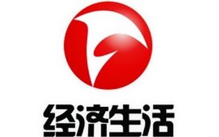 安徽經(jīng)濟(jì)生活頻道
