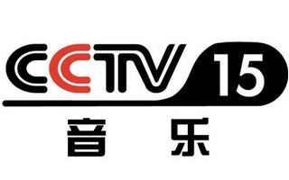 CCTV15音樂