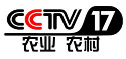 CCTV17農(nóng)業(yè)