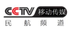 CCTV移動-民航頻道