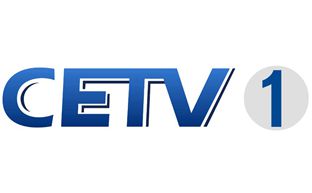 CETV-1教育綜合