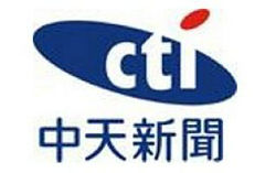 中天新聞臺