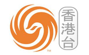鳳凰衛(wèi)視香港臺
