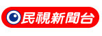 民視新聞臺