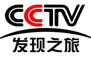 CCTV發現之旅頻道
