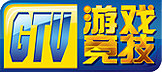 GTV游戲競(jìng)技