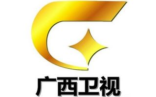 廣西衛(wèi)視