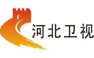 河北衛視