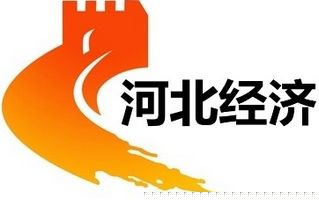 河北經濟頻道