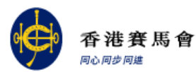 香港賽馬會