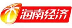 海南經(jīng)濟(jì)頻道