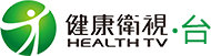 健康衛視
