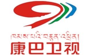 康巴衛(wèi)視
