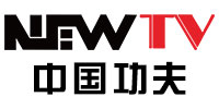 Newtv中國功夫