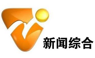 南寧新聞綜合頻道