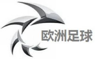 歐洲足球頻道