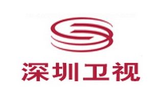 深圳衛視