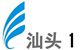 汕頭新聞綜合頻道