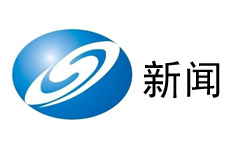 沈陽新聞綜合頻道