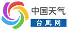 臺風實時路徑