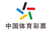 體彩開獎
