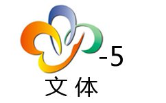 武漢文體頻道