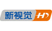 新視覺高清頻道