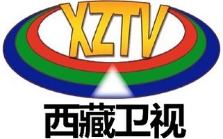 西藏衛(wèi)視（漢語(yǔ)）